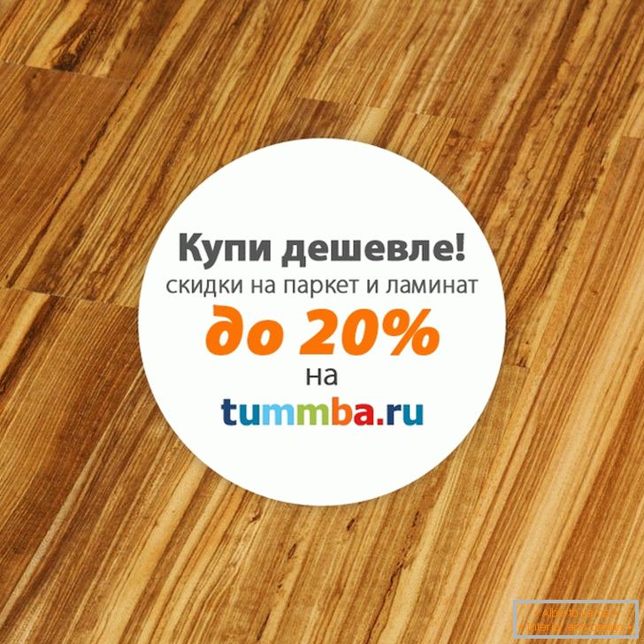 Laminat cu discount de la Tummba.ru